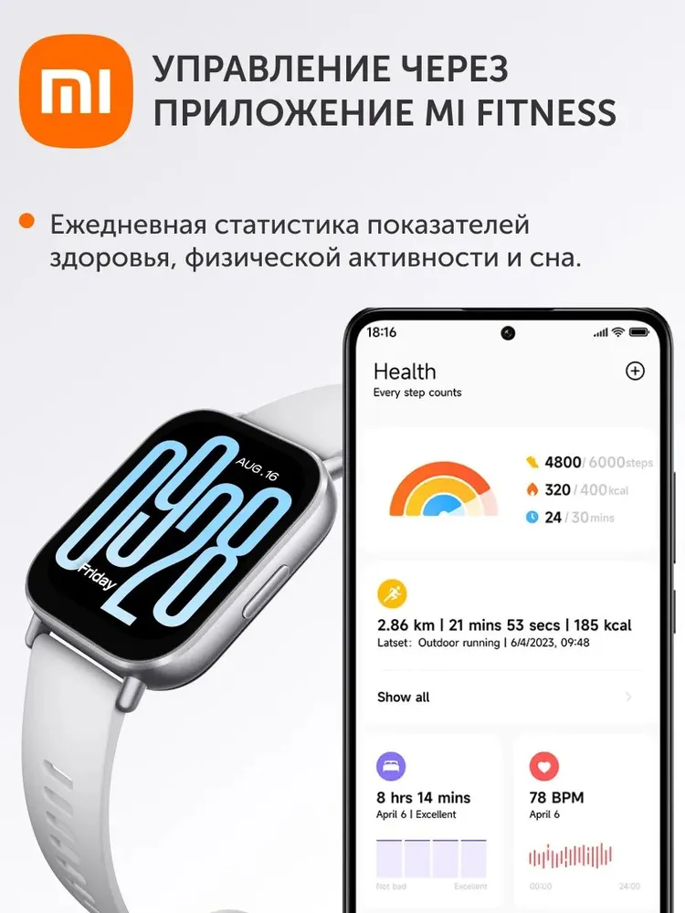 Смарт часы XIAOMI Redmi Watch 5 Active - фото 6