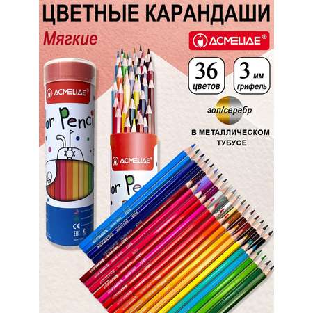 Карандаши цветные ACMELIAE 36 шт.