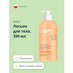 Лосьон beBio Лён и хлопок 350 мл