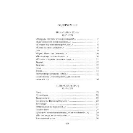 Книга АЗБУКА Свеча горела