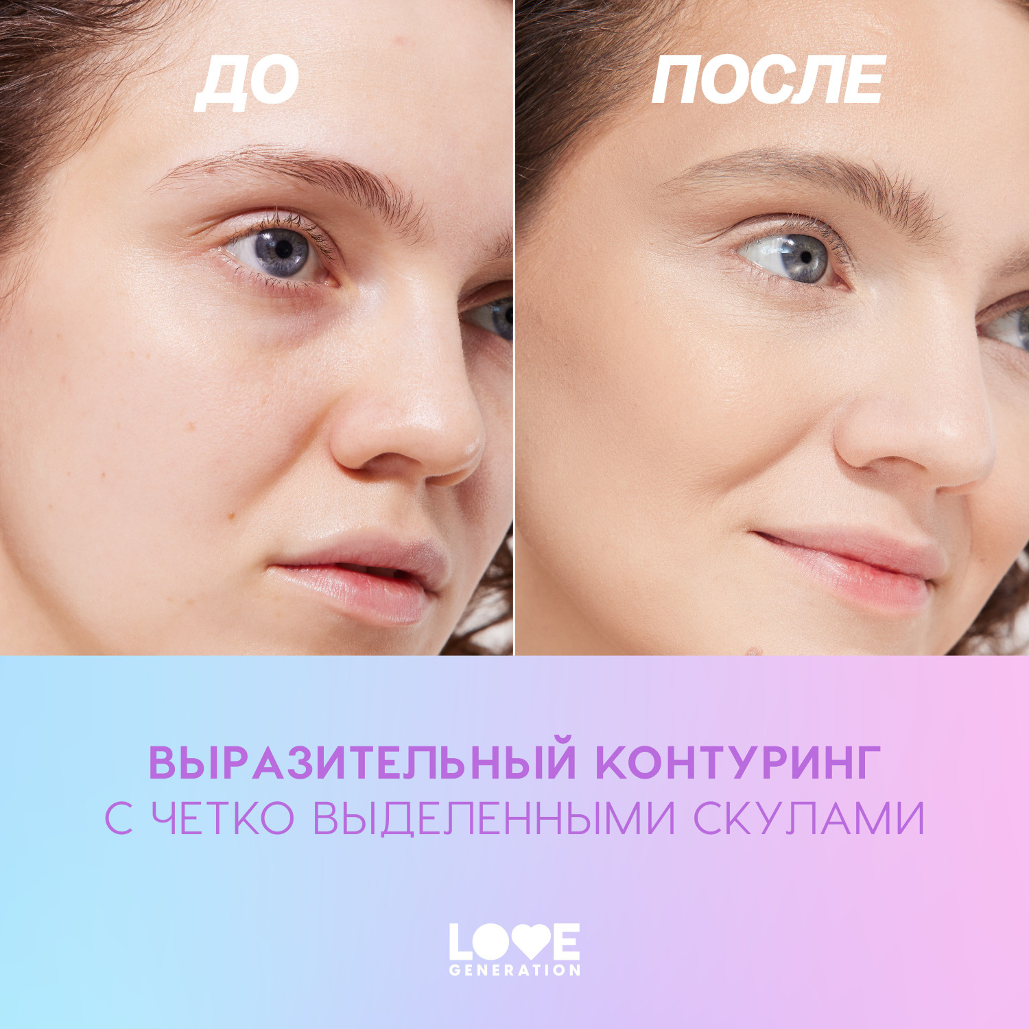 Скульптор для лица в стике Love Generation Magic кремовая текстура мягкое нанесение тон 01 теплый коричневый 5.5г - фото 8