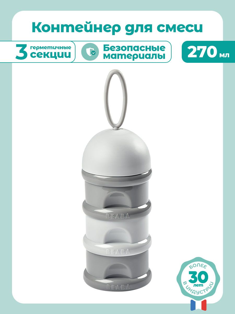 Контейнер для детского питания BEABA сыпучих смесей и снеков, 3 секции, серый - фото 2