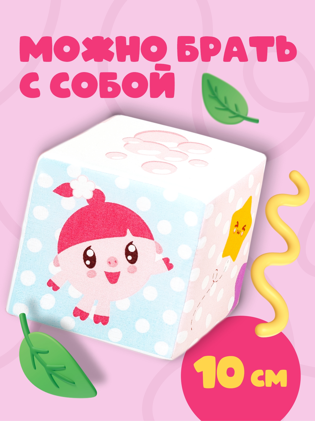 Игрушка Мякиши кубики мягкие Малышарики, 6 шт. - фото 2