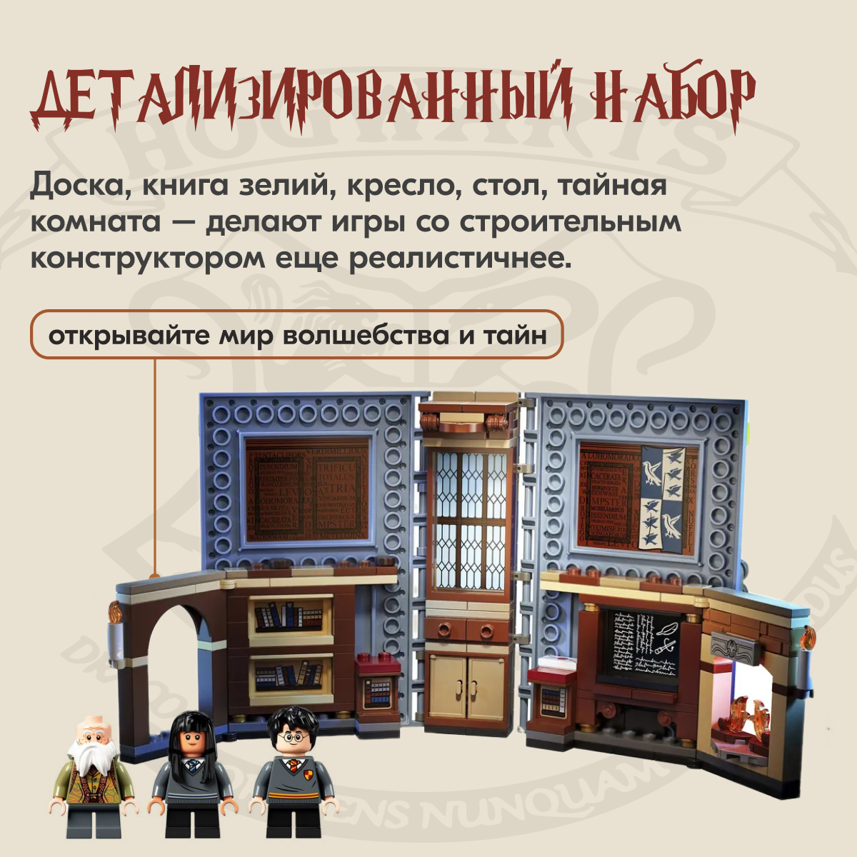 Конструктор LX Учёба в Хогвартсе блочный - фото 3