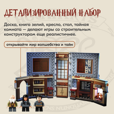 Конструктор LX Учёба в Хогвартсе блочный