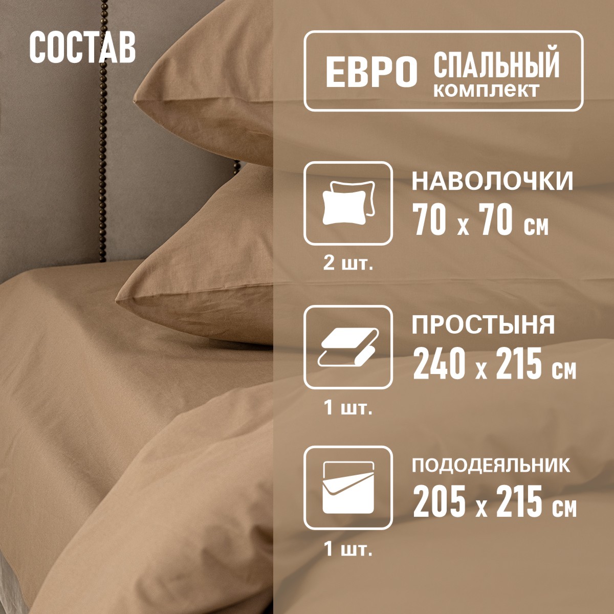 Комплект постельного белья BRAVO Collection евро 4 предм. - фото 3