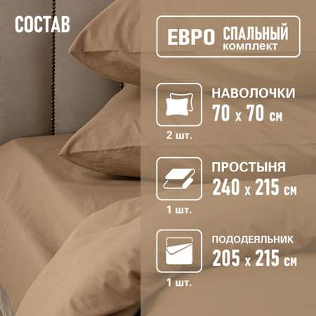 Комплект постельного белья BRAVO евро поплин