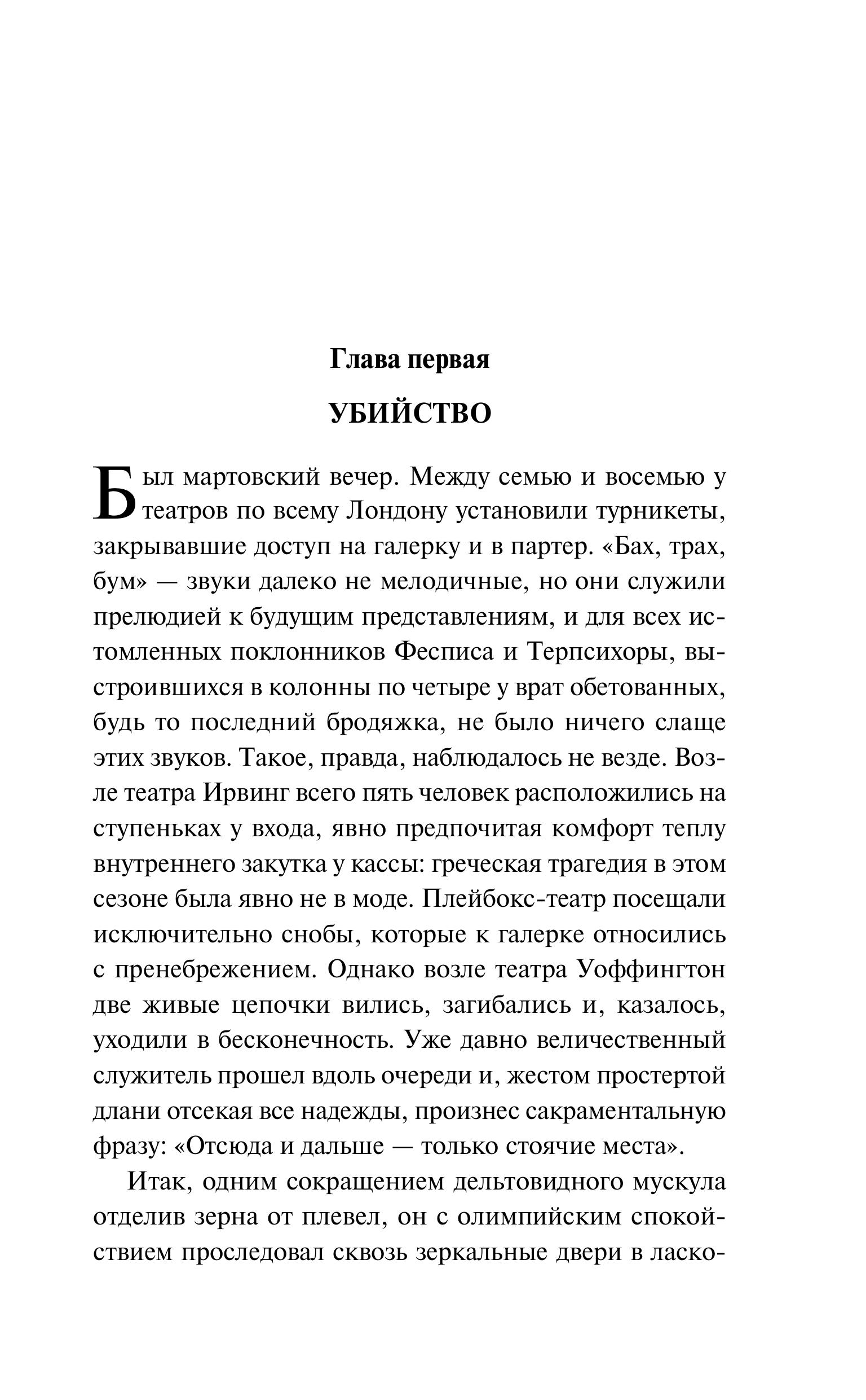 Книга Эксмо Человек из очереди - фото 6