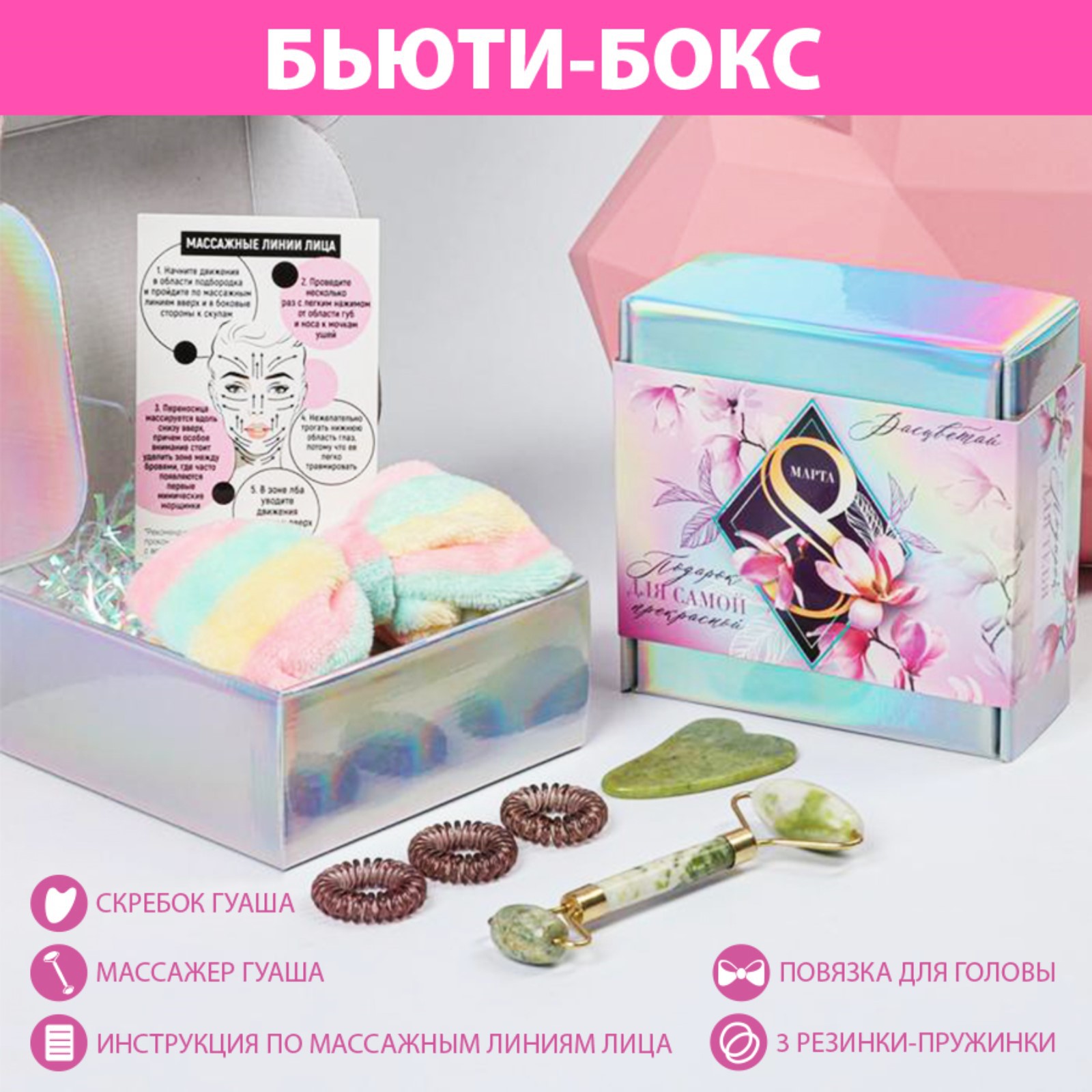 Набор средств Art BEAUTY Для самой прекрасной - фото 1