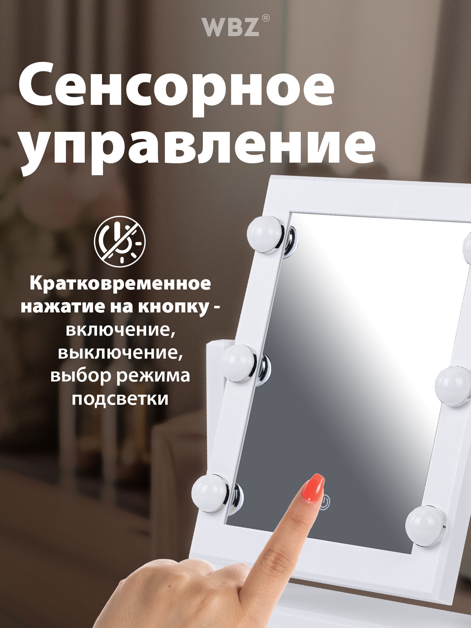 Зеркало WBZ настольное - фото 5