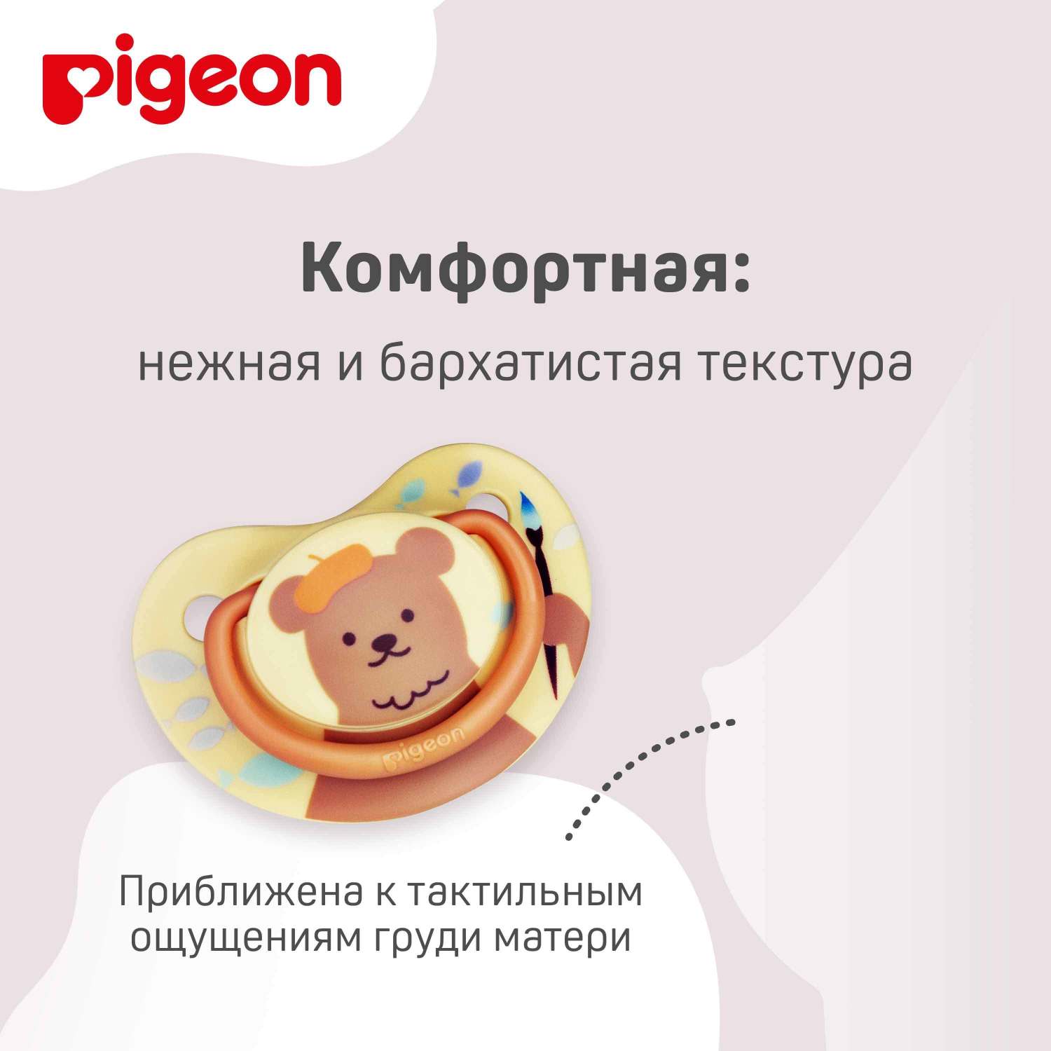 Пустышка Pigeon силикон ортодонтическая от 3 мес. 1 шт. - фото 10