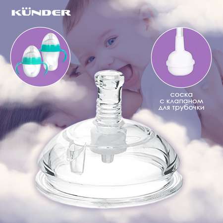 Соска KUNDER силикон L