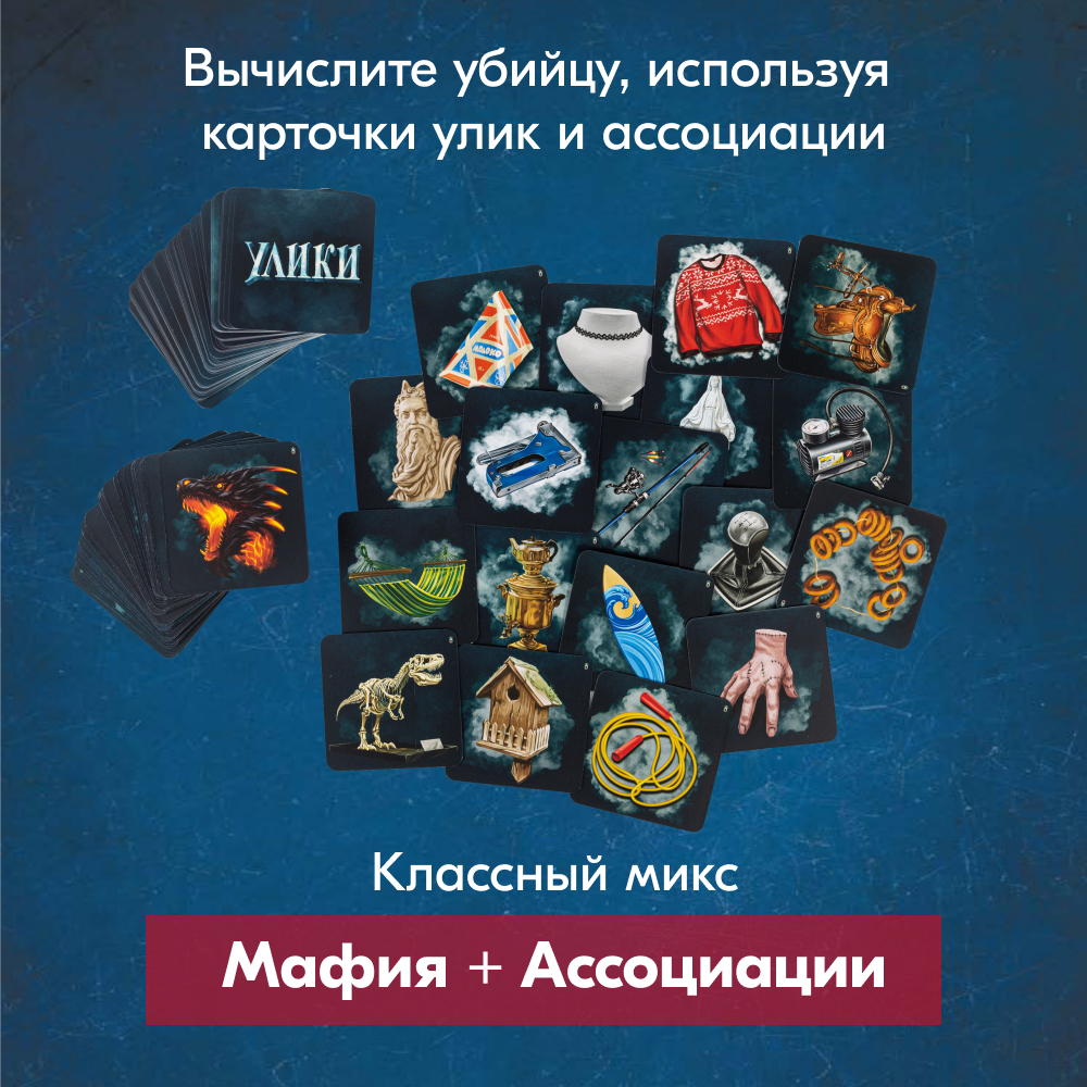 Настольная игра Экономикус Зеркало истины - фото 4