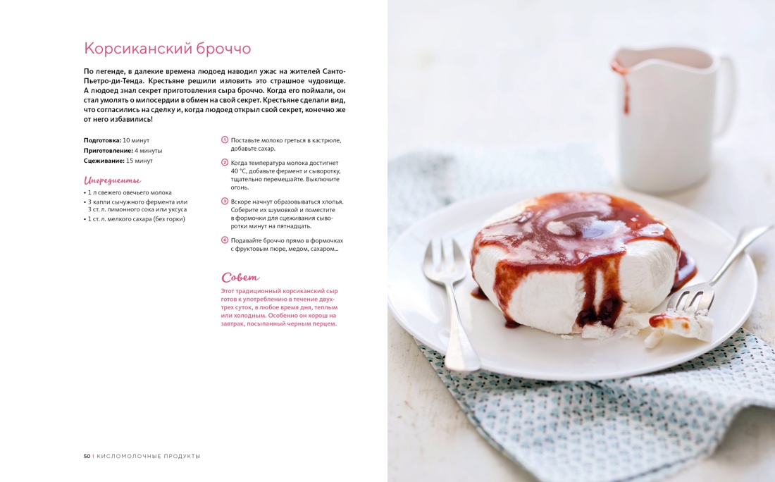 Книга КОЛИБРИ Сладкое искушение. Большая коллекция гурмана. Сборный комплект в коробе из 3 кн - фото 12