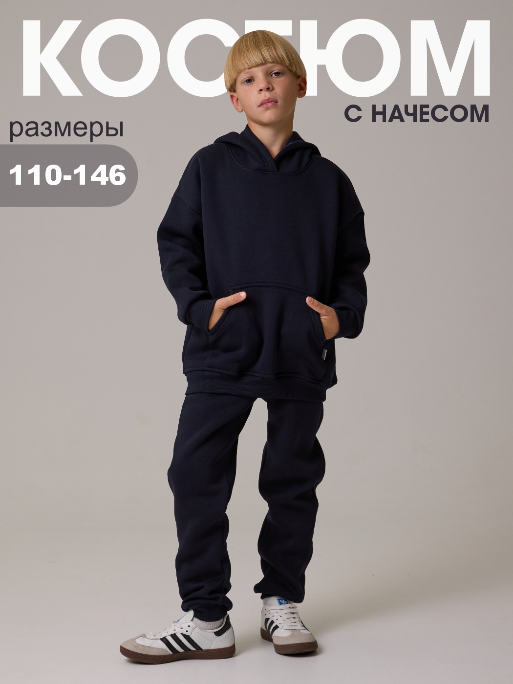 Худи и брюки LEO 3045А_темно-синий - фото 2