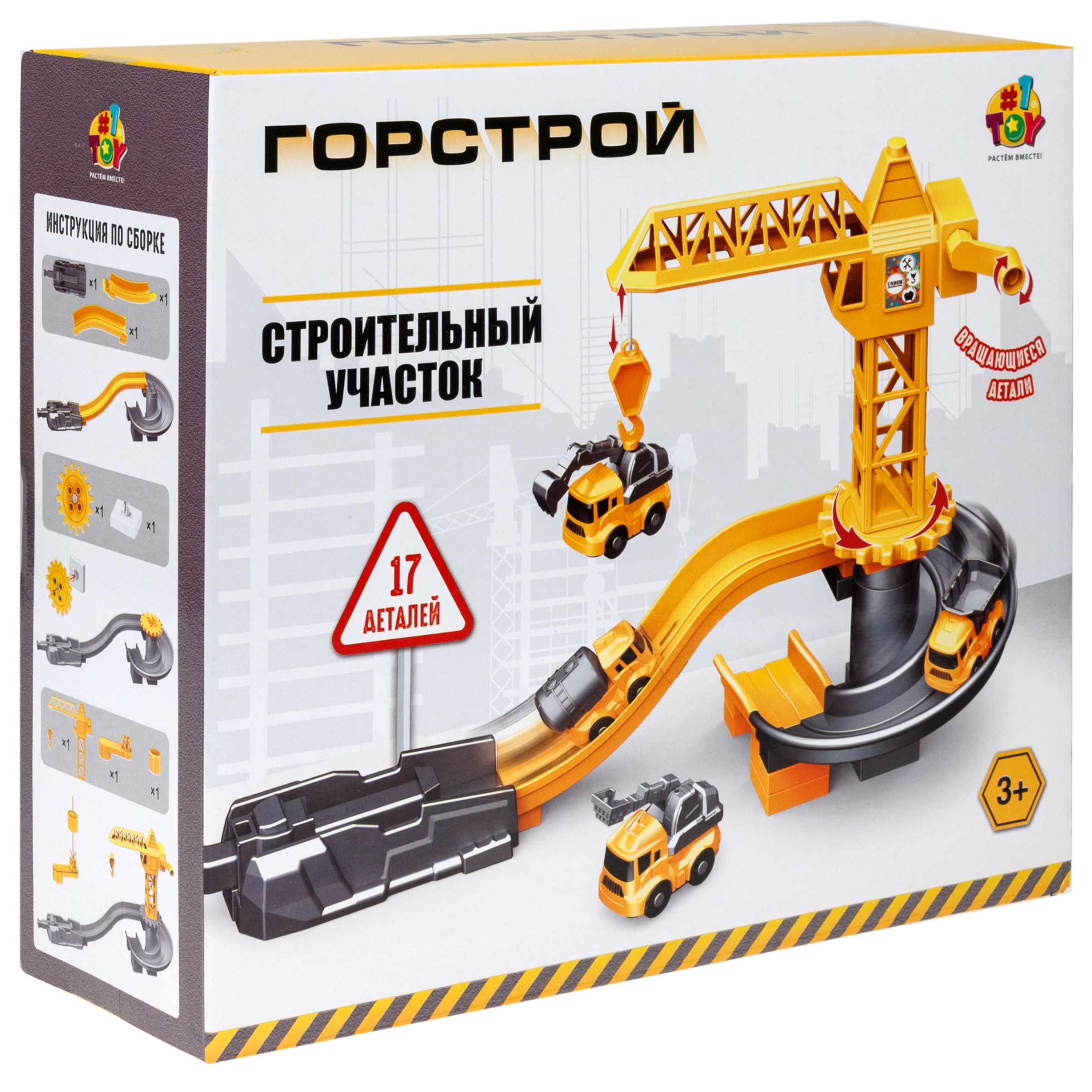 Парковка 1TOY Т26282 - фото 35