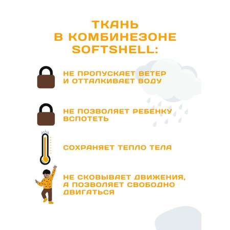 Комбинезон Polzcom