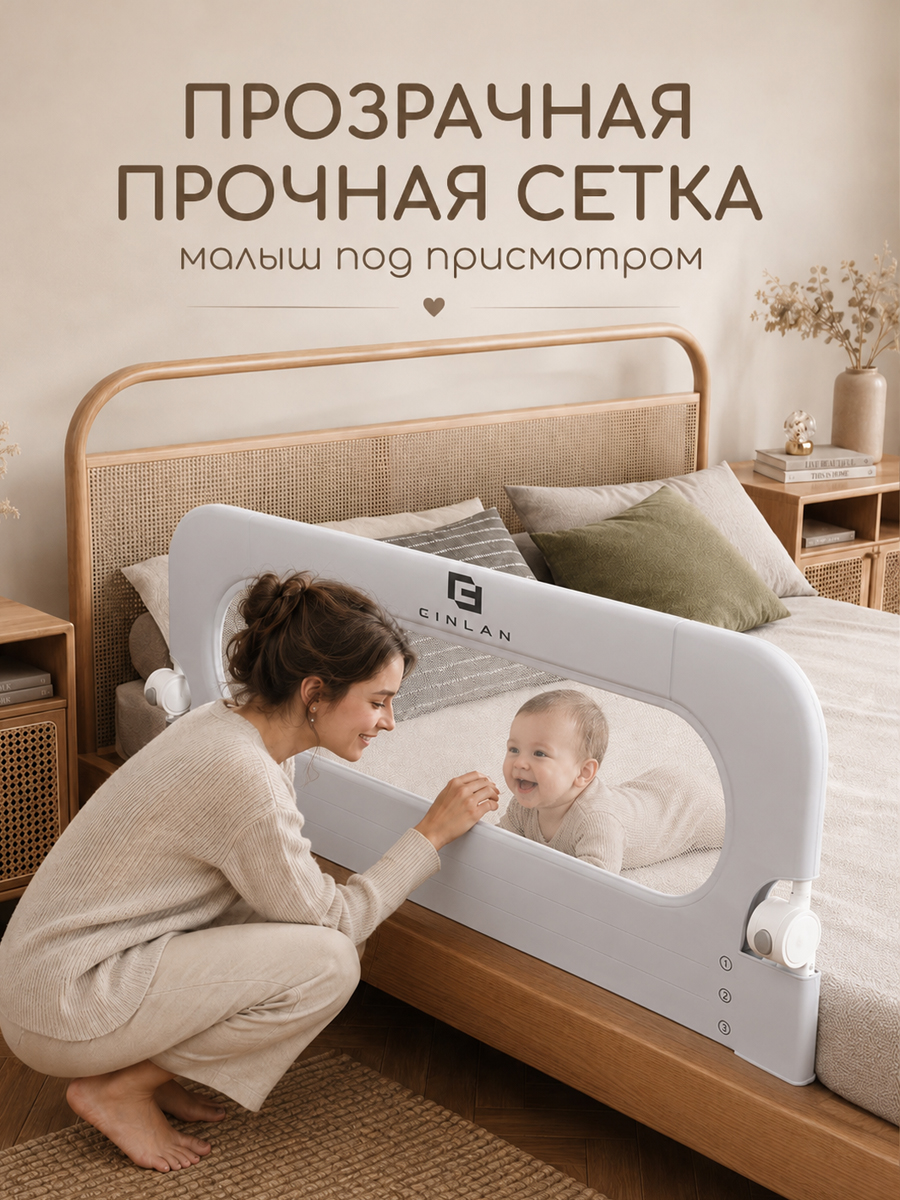 Барьер-ограничитель CINLANKIDS 160 см - фото 6