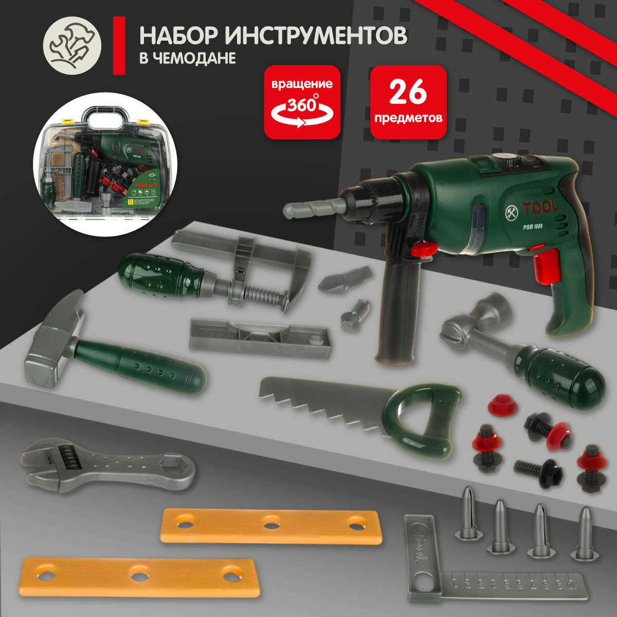 Игрушка Veld Co Мастер (инструменты) - фото 1