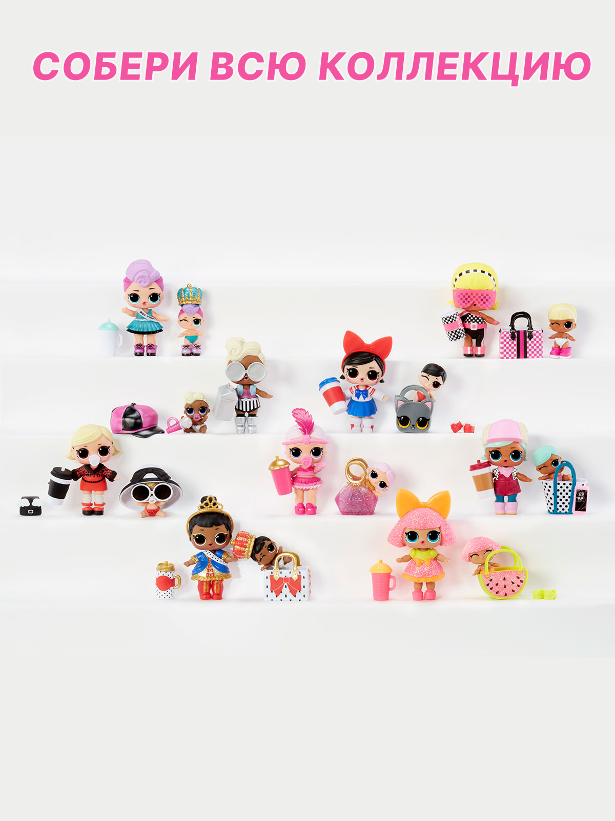 Кукла мини L.O.L. Surprise! Color Change Me & My Lil Sis высота 7,5 см 580614 Me & My Lil Sis - фото 7