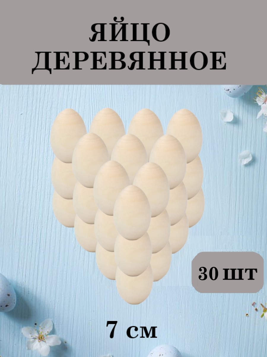 Набор для творчества Хохлома Оптом Заготовка 30 роспись красками - фото 1