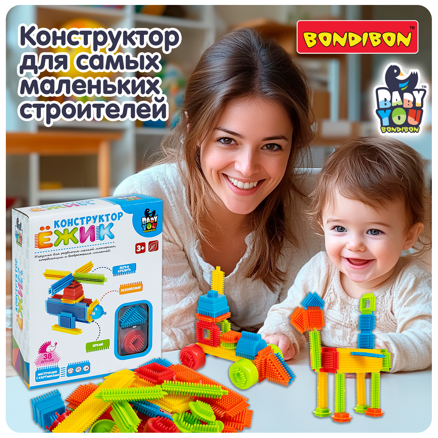 Конструктор Bondibon игольчатый Ежик Вертолет мягкий 38 дет. - фото 6