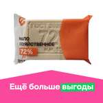 Мыло хозяйственное ё 1 шт. 150 г