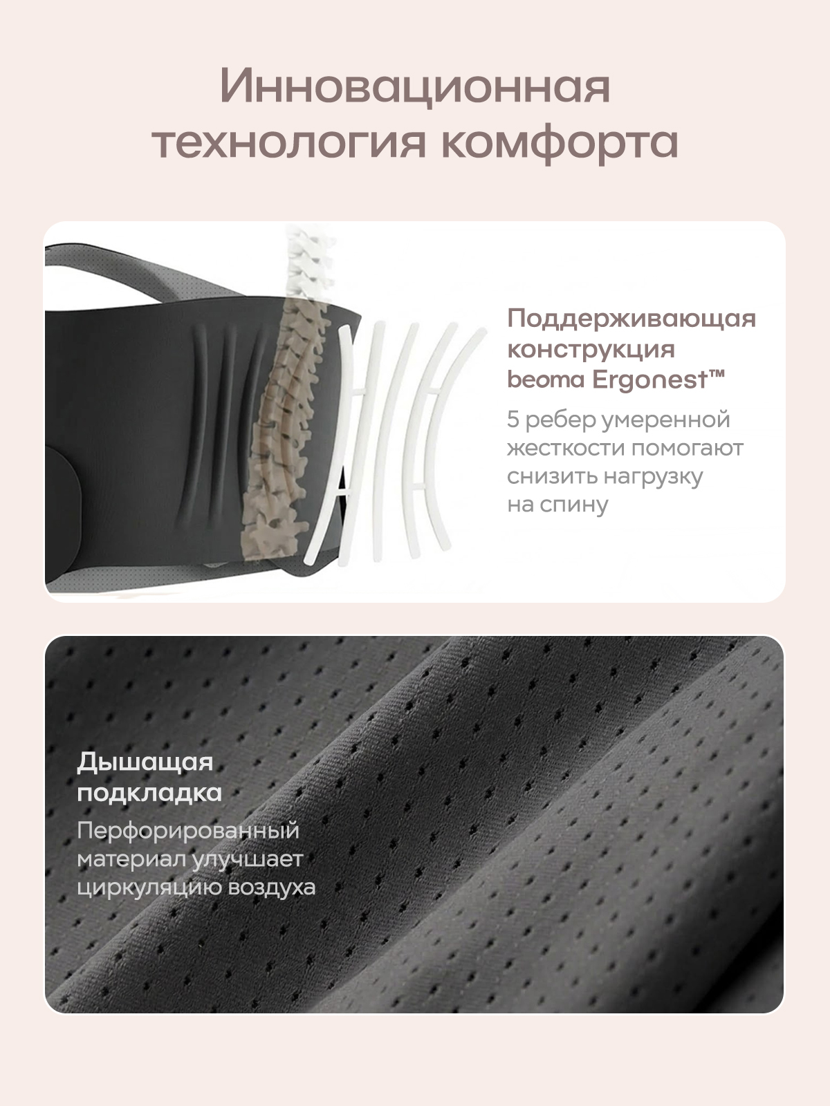 Бандаж для беременных beoma Beoma_skin_black - фото 2