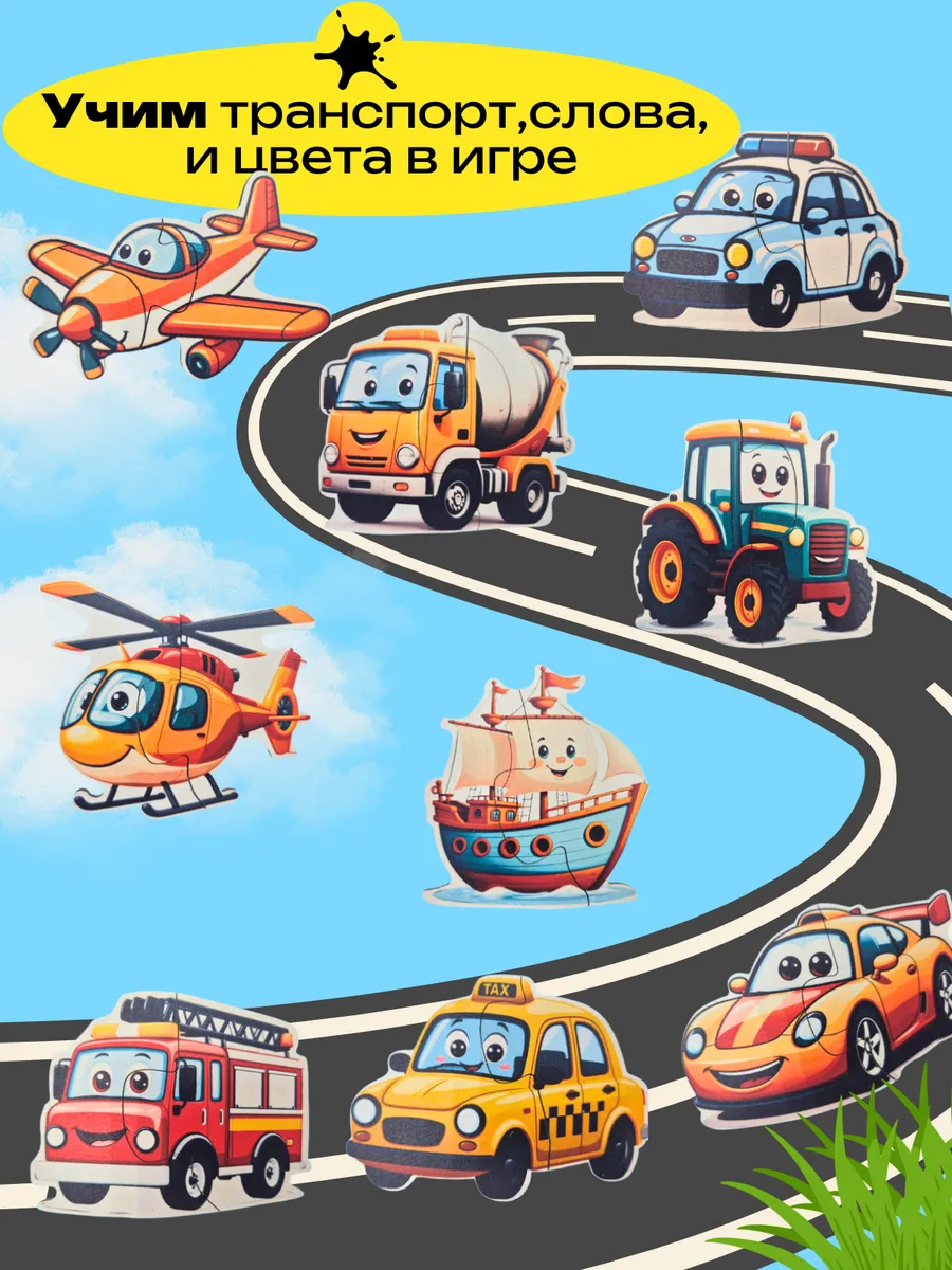 Игрушка ГРАТ пазл - фото 3