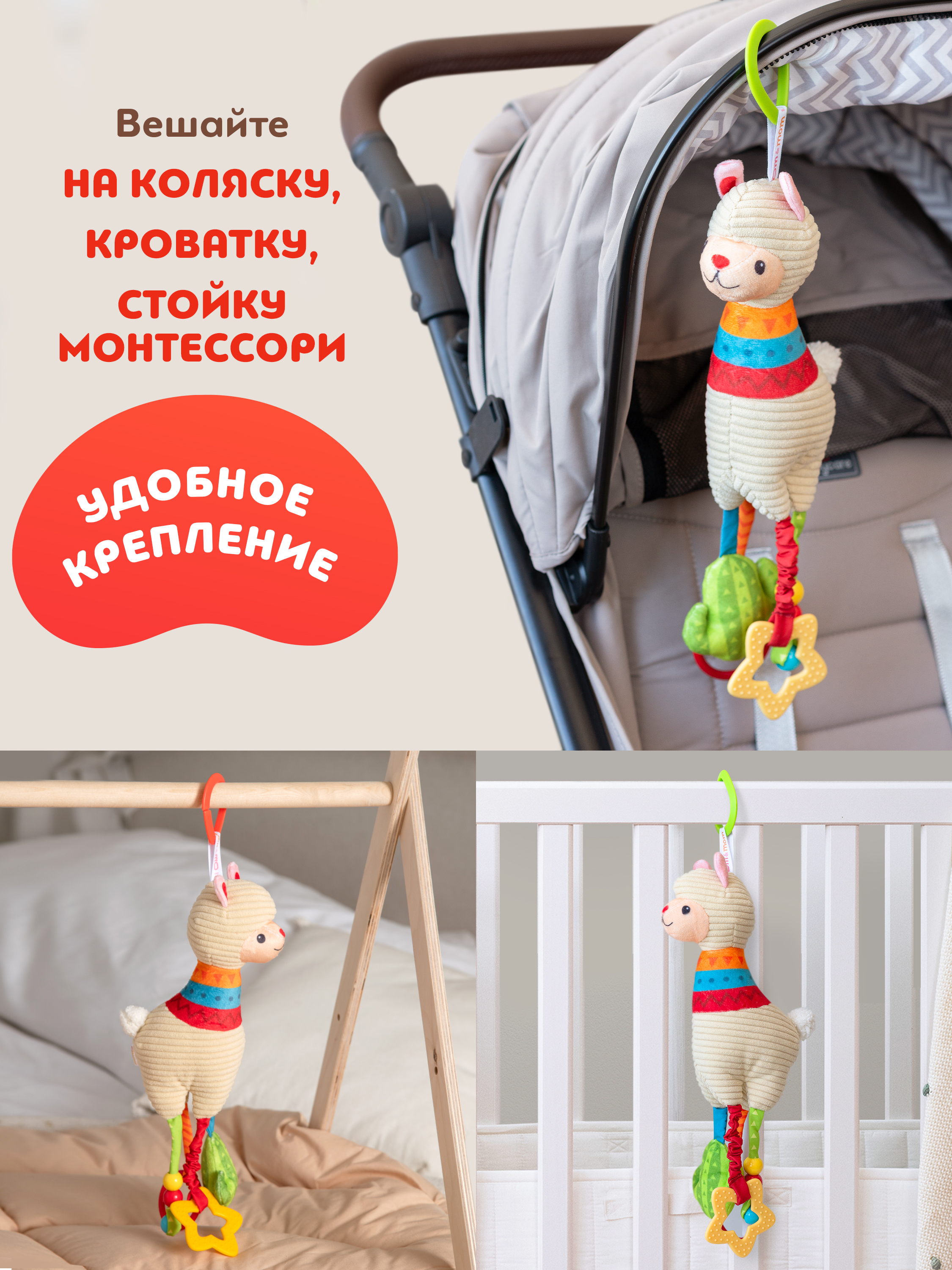 Игрушка ОМ ЭНД МОМ подвеска для коляски/кроватки Лама 0+ - фото 6