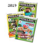 Журналы Minecraft комплект 3 шт без вложений 4/19 + 5/19 + 6/19 Майнкрафт