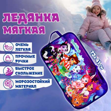 Ледянка 1TOY 72 см Enchantimals