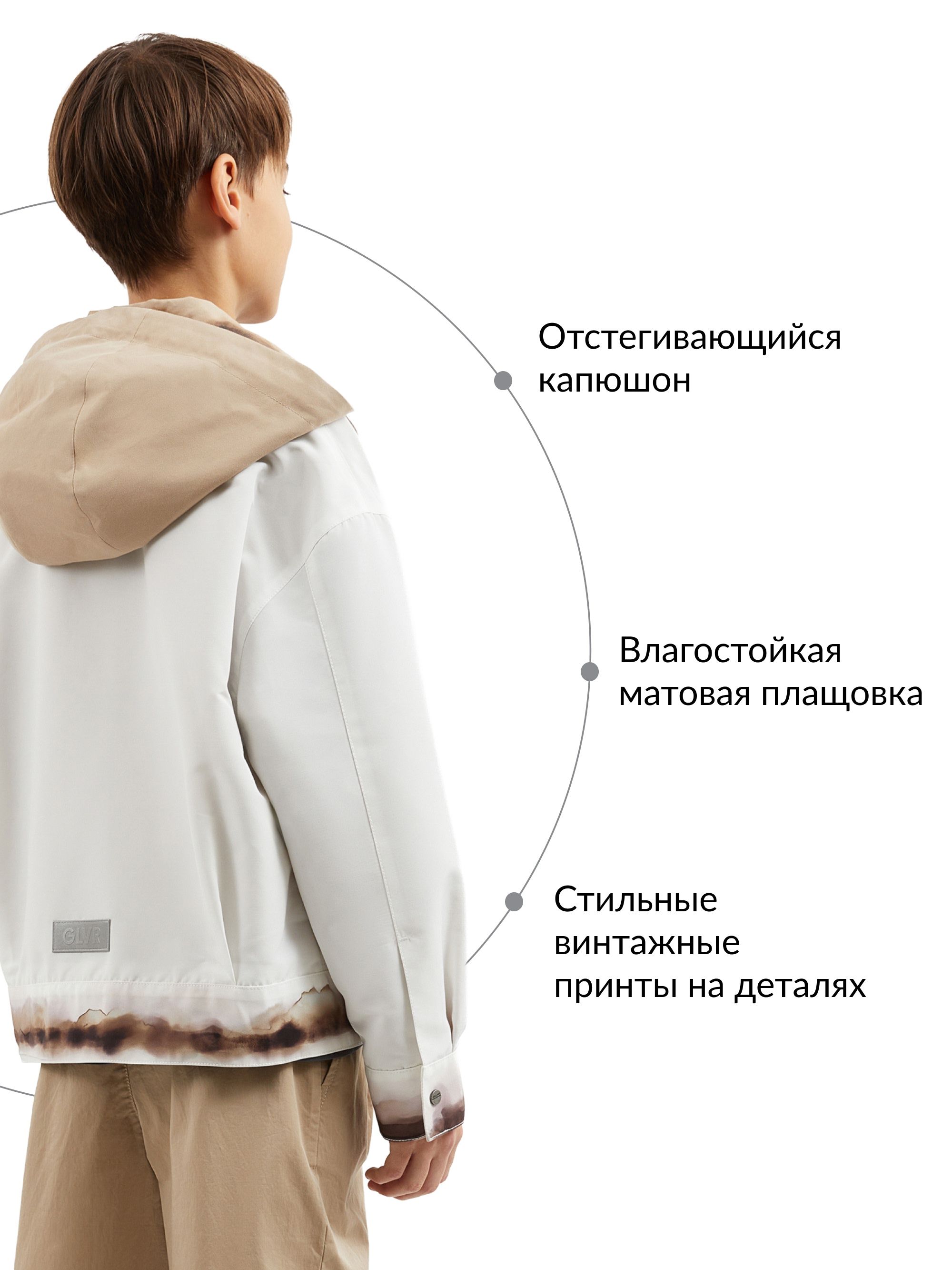 Ветровка Gulliver 12610BJC4001 - фото 3