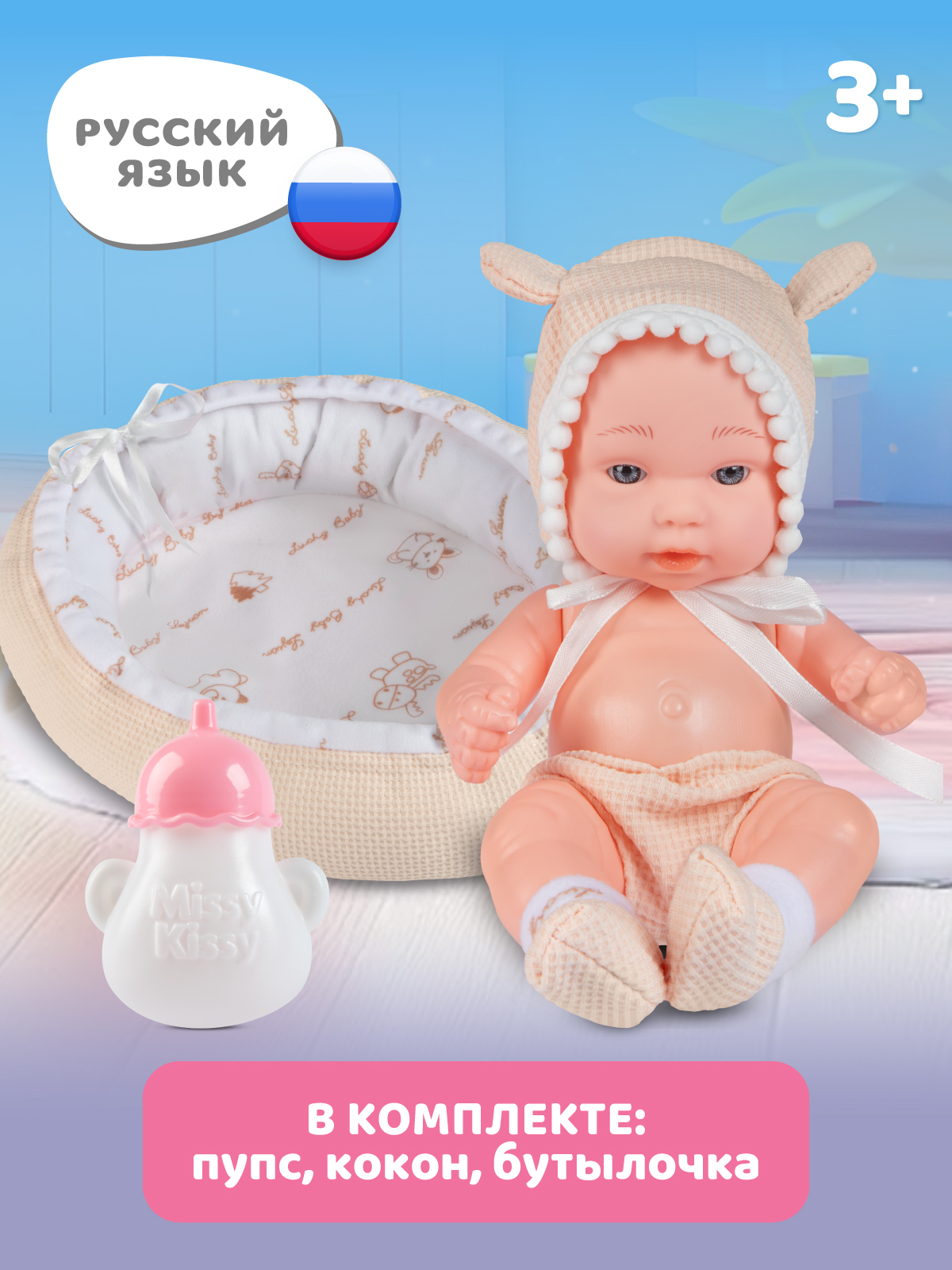 Кукла пупс AMORE BELLO интерактивная с аксессуарами высота 25 см JB0214391 - фото 4