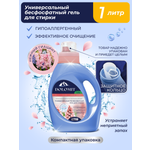 Гель для стирки MARABU Dolomit бесфосфатный Гиацинт 1л