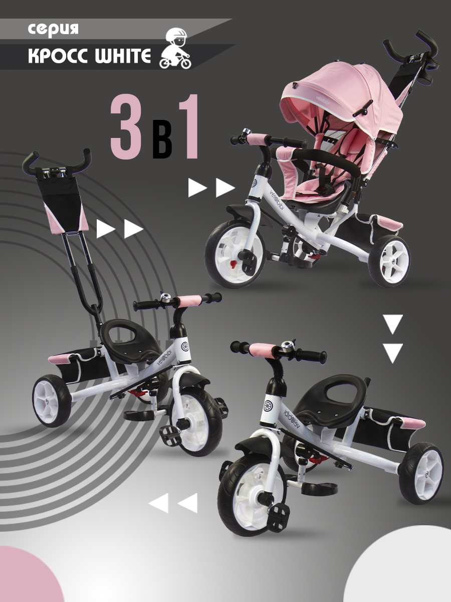 Трехколесный велосипед Velobibi 10 дюймов - фото 7
