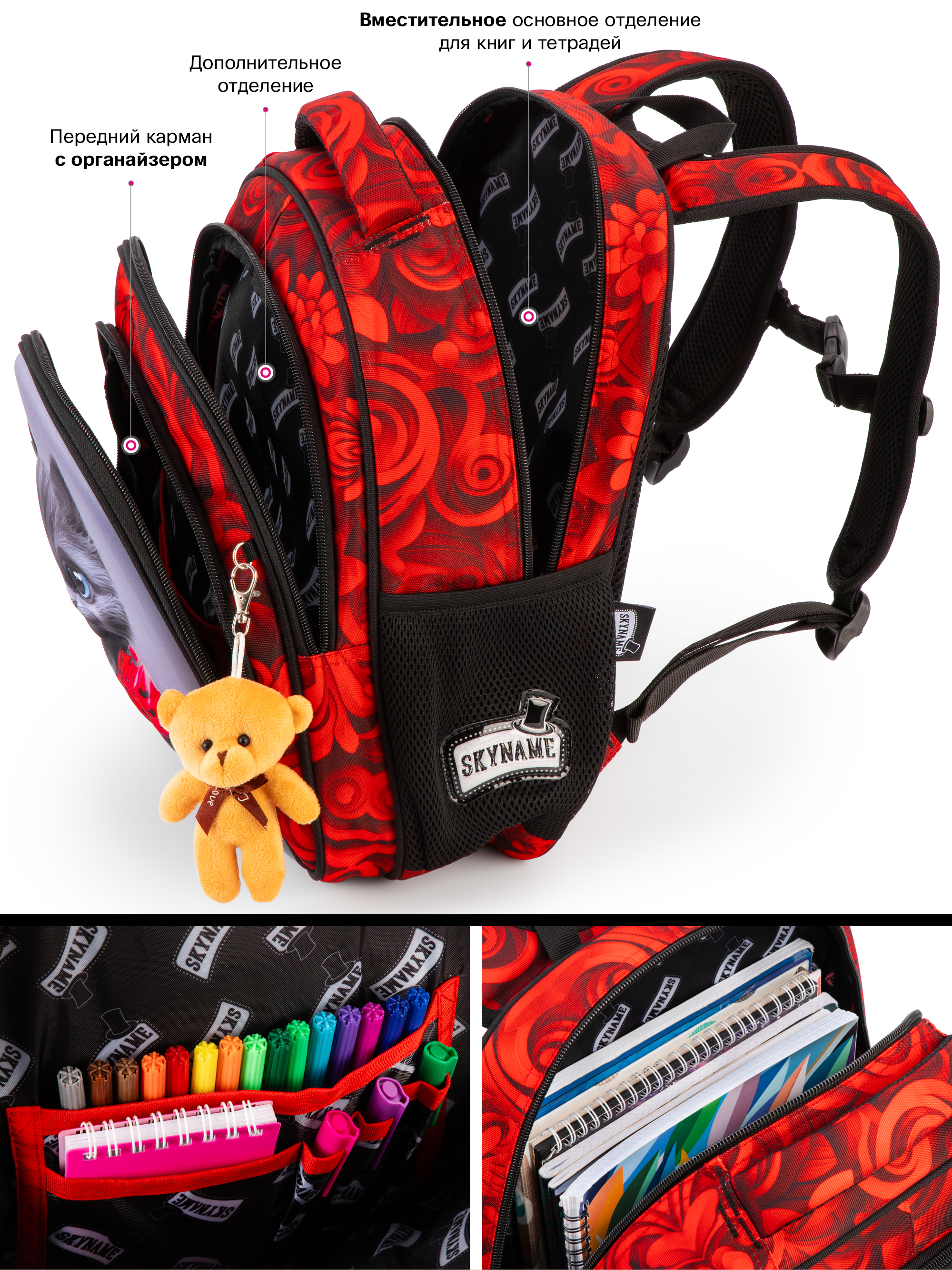 Рюкзак SkyName - фото 11