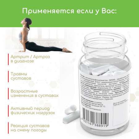 Витаминный комплекс Bionormula ТАРАКСФЛЕКС для лечения суставов / от артроза / артрита / хондропротектор / 60 капсул