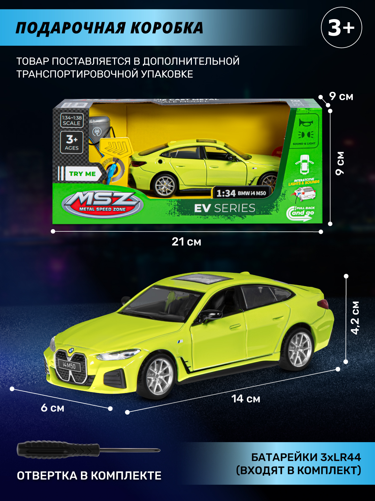 Автомобиль AUTODRIVE BMW i4 M50 1:34 JB1251677 - фото 4
