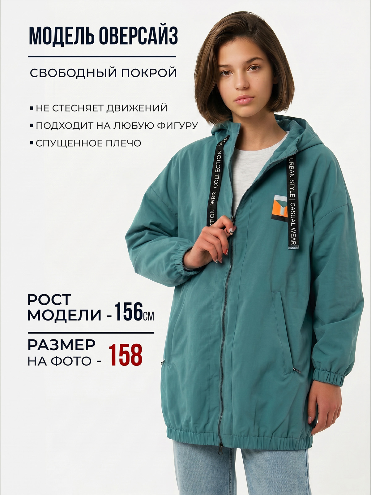Ветровка WBR 65-021 - фото 5