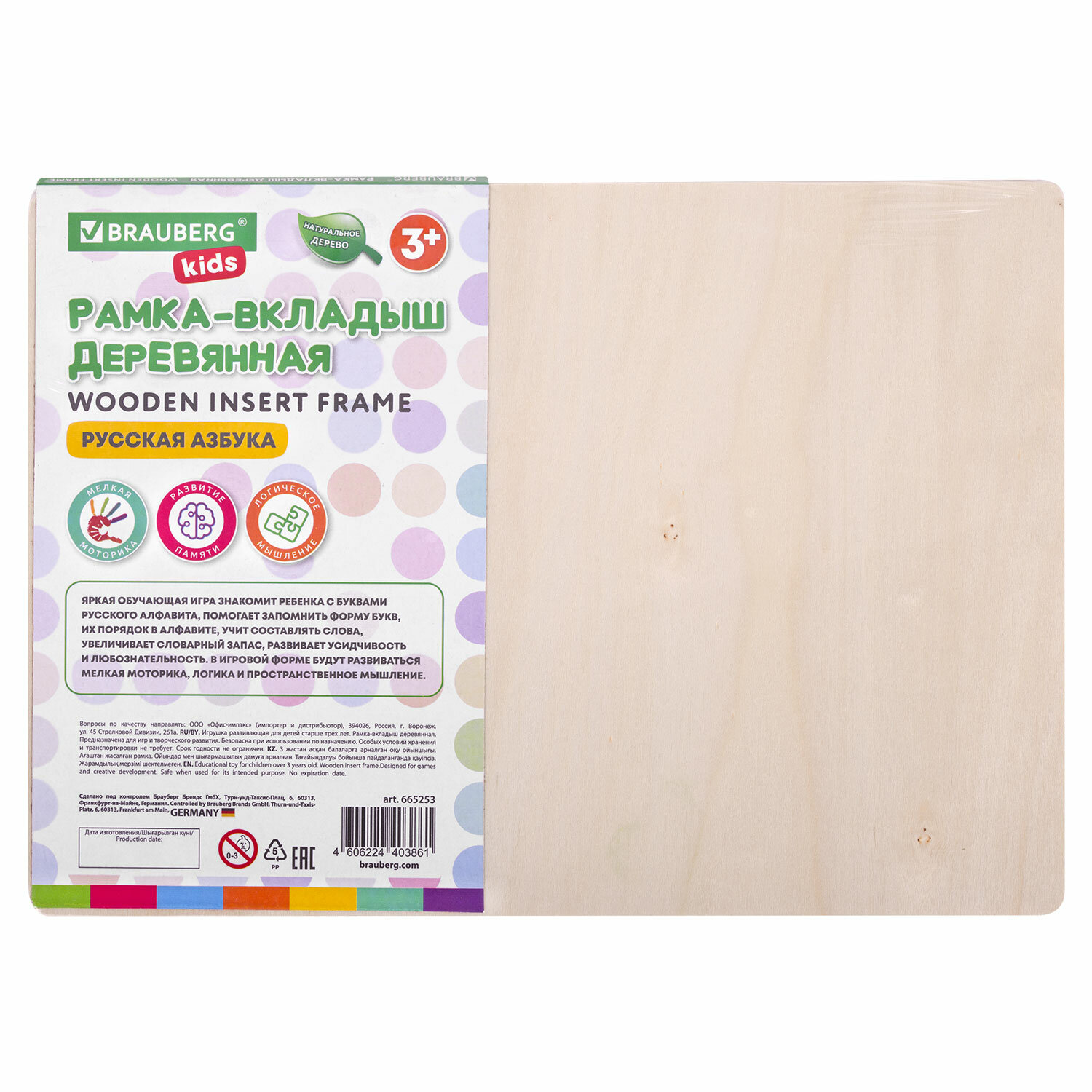 Игрушка Brauberg рамка-вкладыш - фото 14