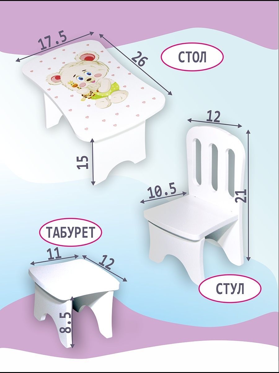 Аксессуар для кукол ViromToys кукольный интерьер Мд1001 - фото 3