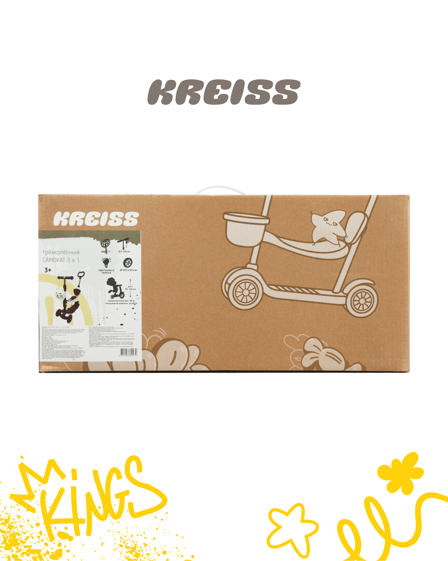 Самокат Kreiss трехколесный - фото 16