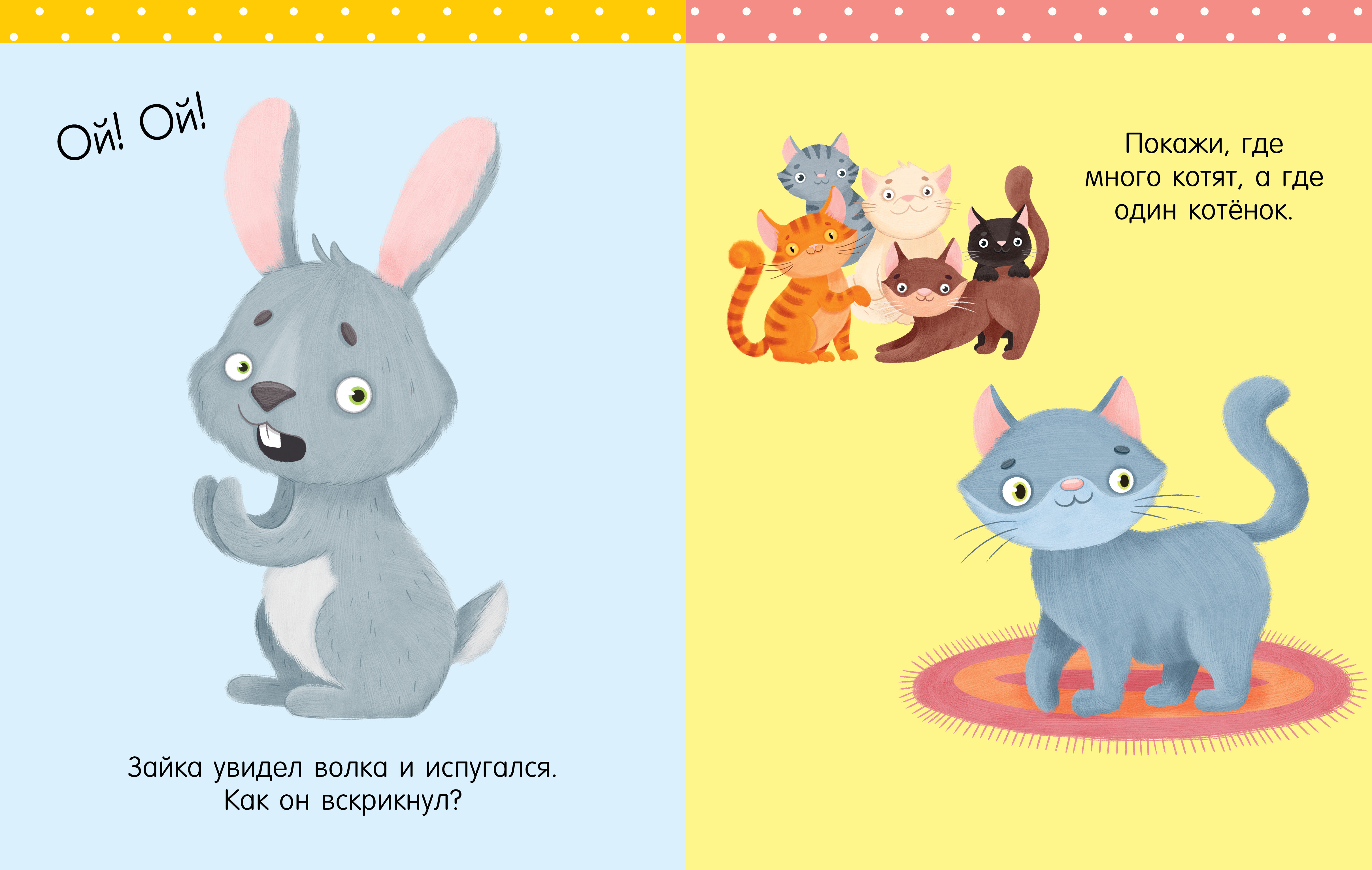 Книга Clever Обучение в сказках - фото 5