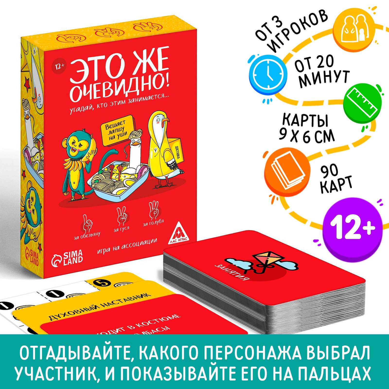 Настольная игра Лас Играс - фото 1