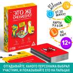 Настольная игра Лас Играс