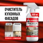 Очиститель для кухни КЛИМЫЧ "Антижир" 500 мл