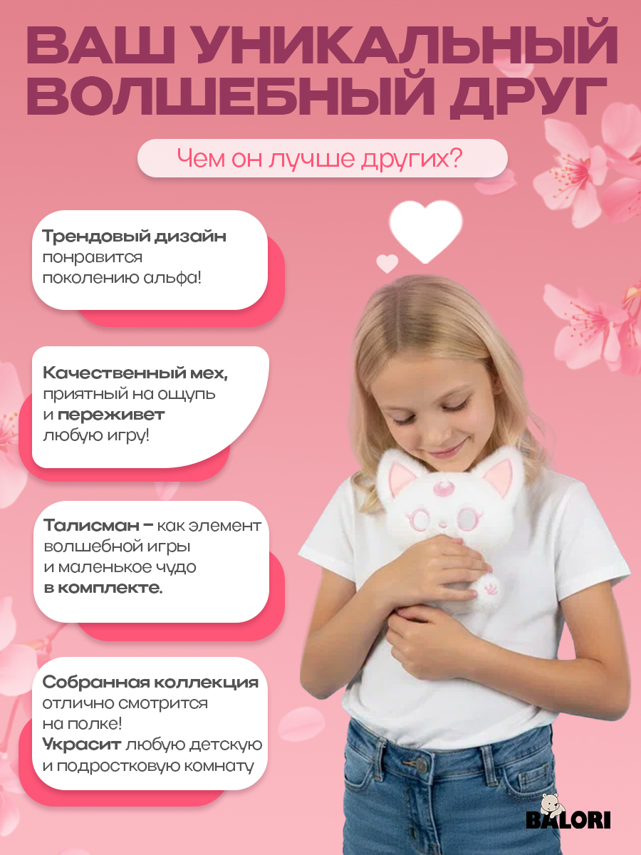 Мягкая игрушка Balori Котик - фото 6
