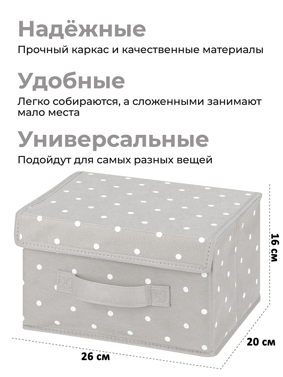 Короб складной El Casa для хранения Серый горошек с ручкой. с крышкой на липучке - фото 2