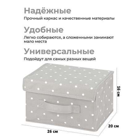 Короб складной El Casa для хранения Серый горошек с ручкой. с крышкой на липучке